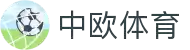 zoty中欧·(中国有限公司)官方网站